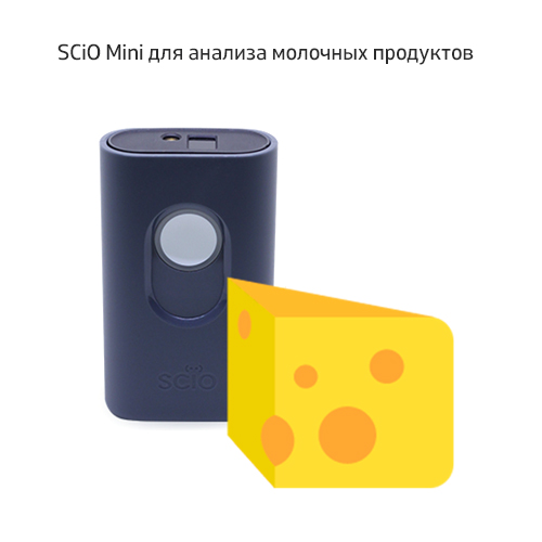Карманный молекулярный сканер. SCiO Mini